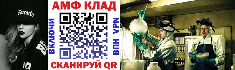 купить   Ярцево  АМФ VHQ 