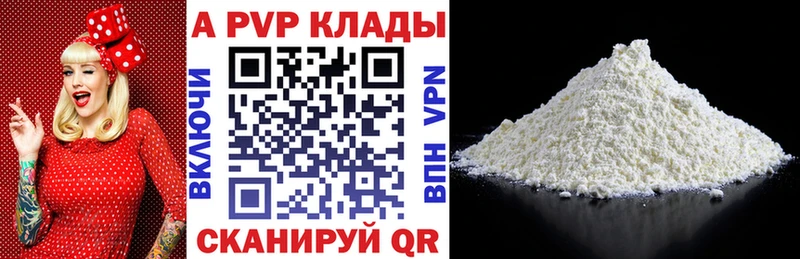 A PVP Соль Ярцево