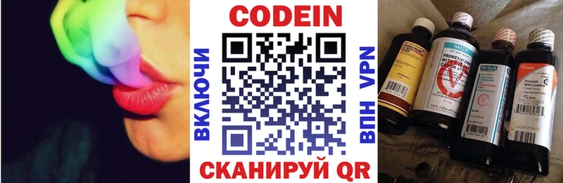 Кодеин напиток Lean (лин) где продают наркотики Ярцево