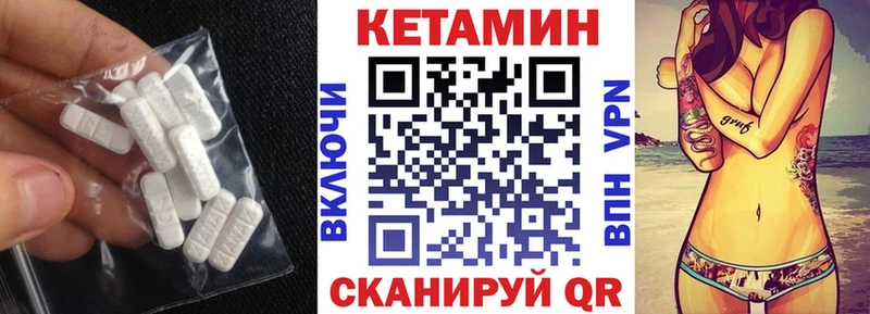 КЕТАМИН VHQ Ярцево