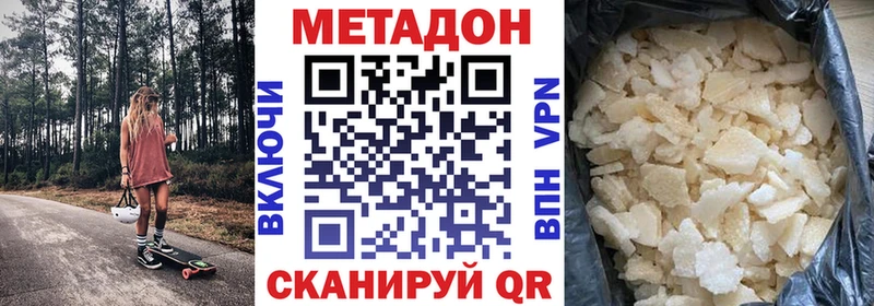 наркотики  Ярцево  гидра рабочий сайт  МЕТАДОН кристалл 