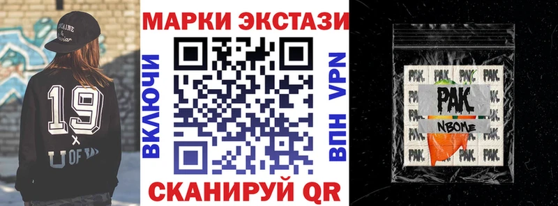 Марки NBOMe 1,5мг  Ярцево 