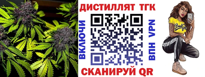 ТГК THC oil  shop какой сайт  Ярцево 